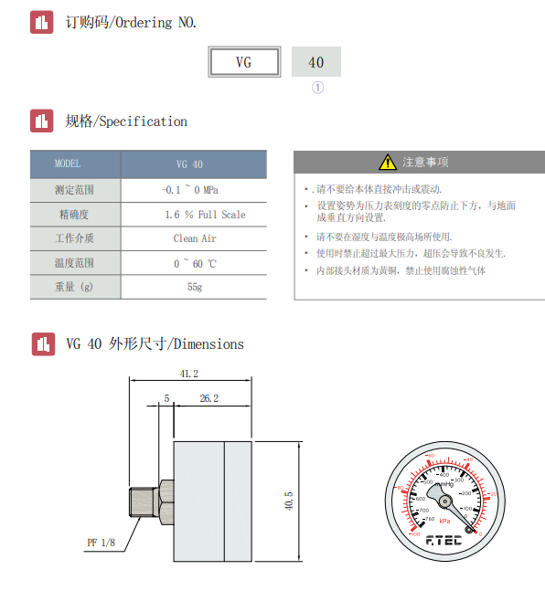 VG资料.png